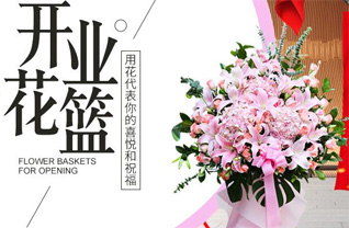 吉林延边州敦化市江源镇西小牡丹村花篮配送